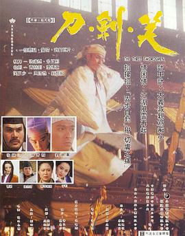 《罚罪》主视觉